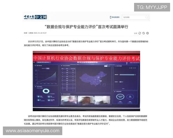 K8视讯安全合规管理策略，助推企业合法合规快速发展